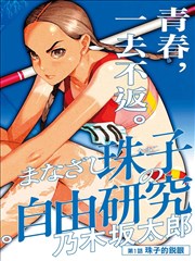 吞噬星空动画更新节奏资讯图